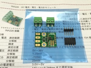 INA226 I2Cディジタル電流・電圧・電力計モジュール