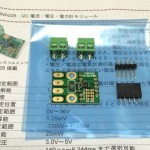 バッテリーのコンディションを監視する